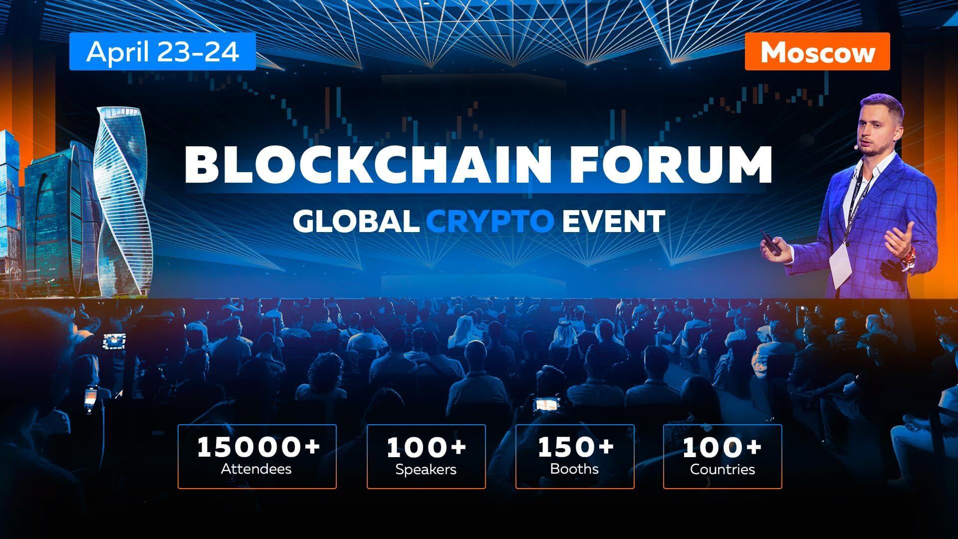 Blockchain Forum.jpg